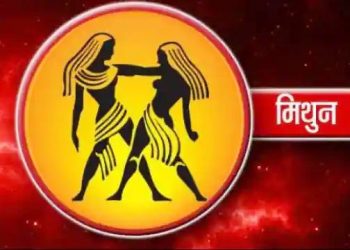 બાર રાશિના ગુણધર્મો : આજની રાશિ છે મિથુન