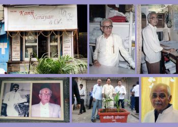 કાનજી નારાયણ ઍન્ડ કંપની : સિલાઈ કામની સેન્ચુરી