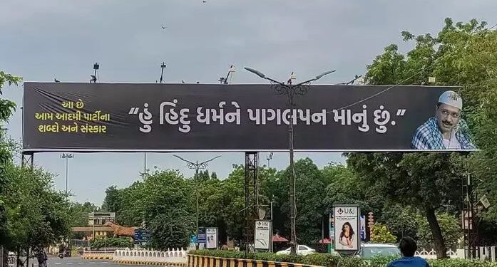 ગુજરાતમાં લાગ્યા ‘હિન્દુ વિરોધી’ અરવિંદ કેજરીવાલના હોર્ડિંગ્સ