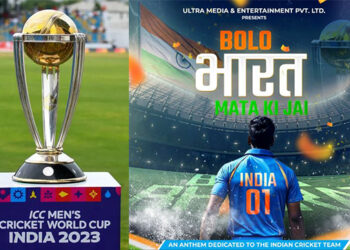 ભારતીય ક્રિકેટ ટીમને આઈસીસી મેન્સ વર્લ્ડ કપ 2023 માટે શુભેચ્છાઓ આપતું ગીત ‘બોલો ભારત માતા કી જય’