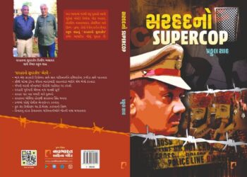 દિલીપ અગ્રાવતની શૌર્યગાથા પર આધારિત પ્રફુલ શાહની નવી નવલકથા સરહદનો સુપરકૉપ